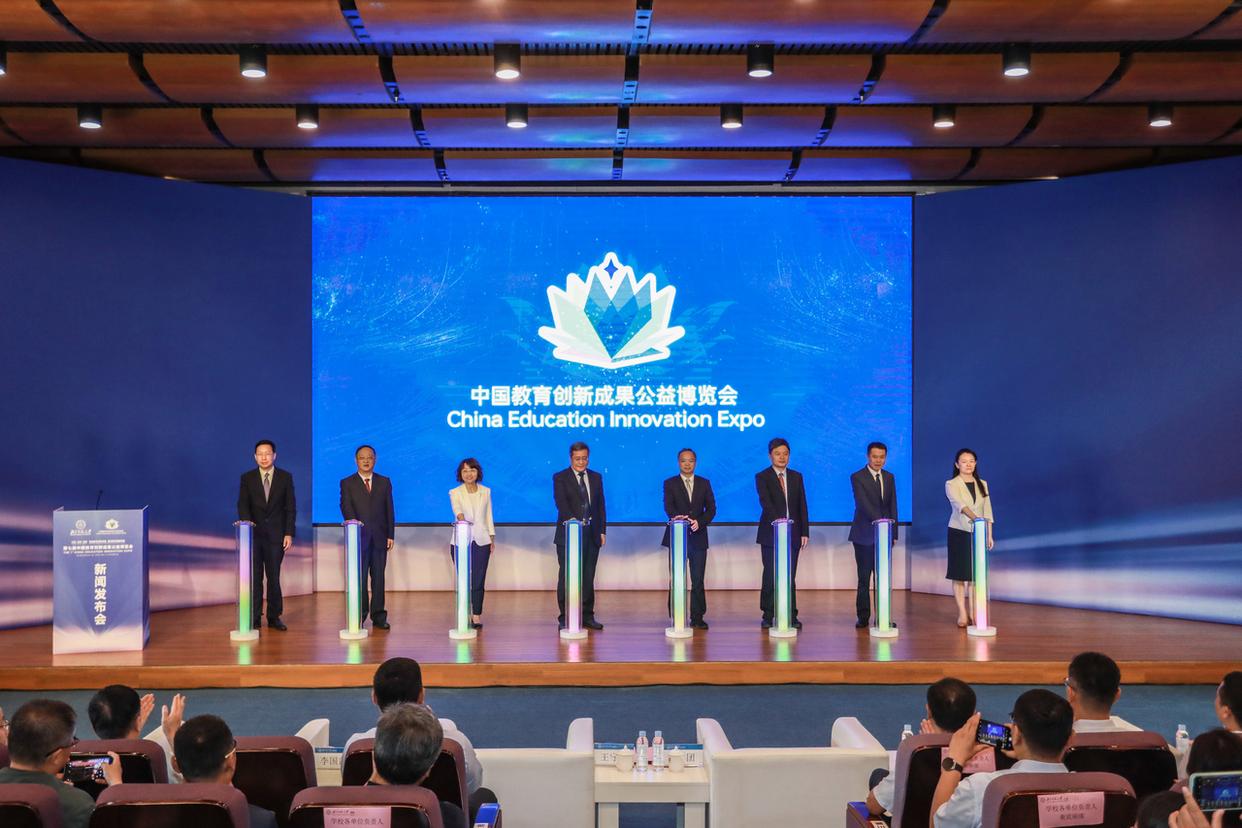 第七届中国教育创新成果公益博览会将于11